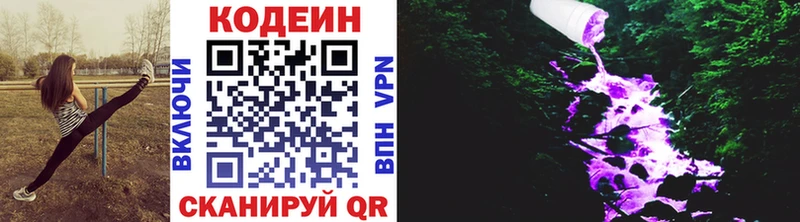 Кодеиновый сироп Lean напиток Lean (лин)  где купить наркотик  Гаврилов Посад 
