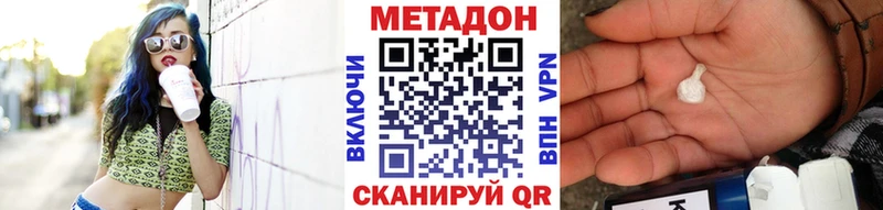Метадон methadone  Гаврилов Посад 
